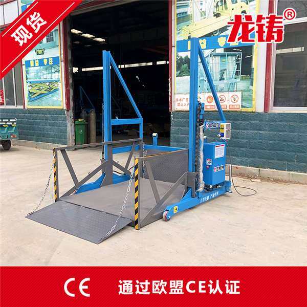 河南省三门峡市移动式卸货平台装货平台厂家直销